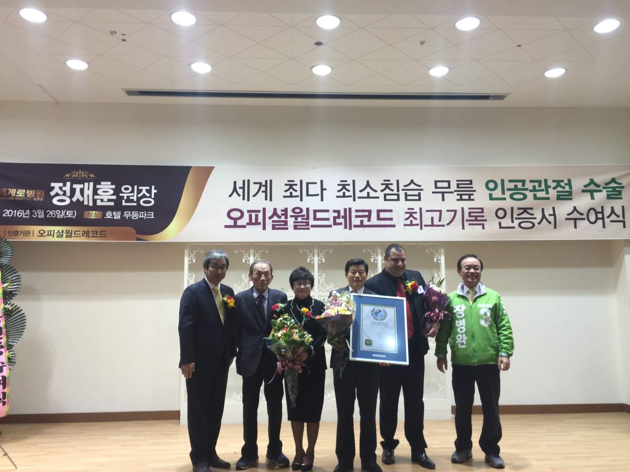 La competencia de Record Guinness es una ONG española: Official World Record